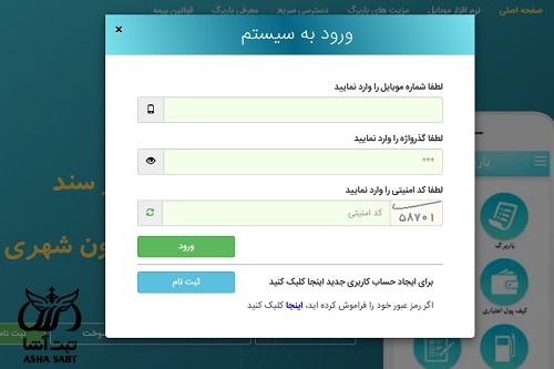 دانلود برنامه باربرگ گازوئیل